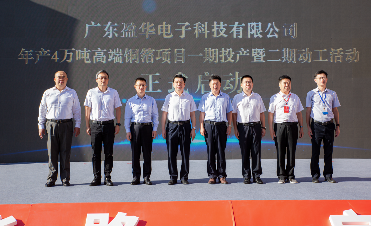 廣東盈華高端銅箔、高性能覆銅板新項(xiàng)目每周動(dòng)態(tài)?。ㄈ黄冢? /></a>
        
        <div   id=