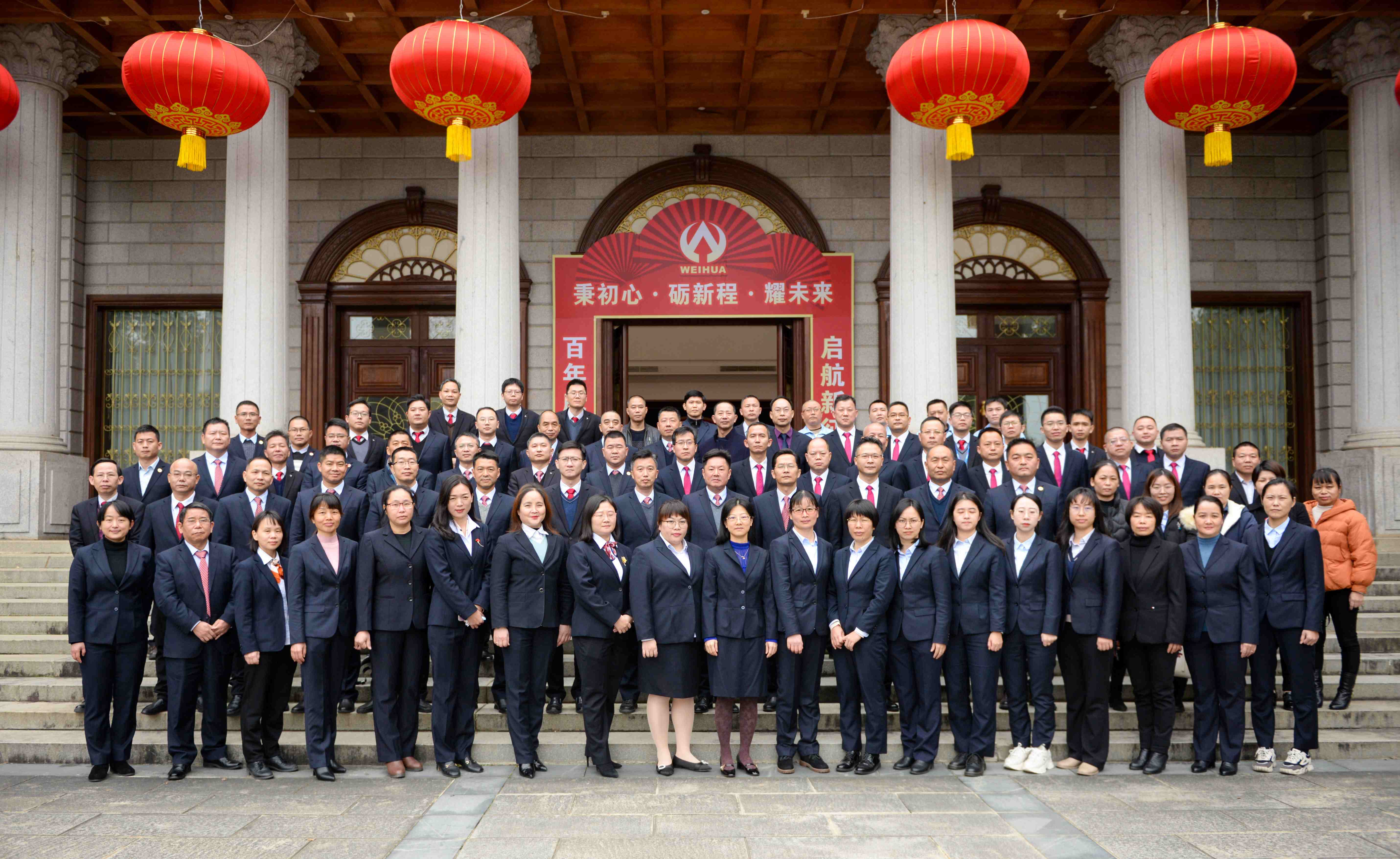 秉初心·礪新程·耀未來！威華集團(tuán)2023年會(huì)盛典精彩回顧